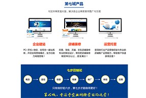 四川移動端網站建設的考慮因素有哪些？