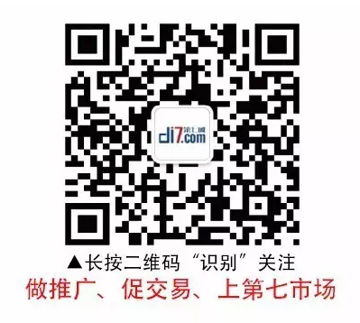 做推廣，促交易，上第七市場