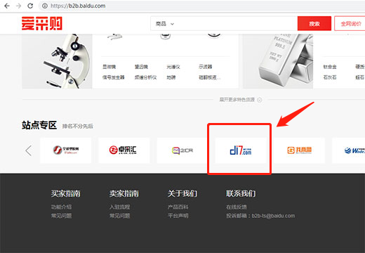 百度愛采購(gòu)聚合平臺(tái)是什么？和百度有什么關(guān)系？