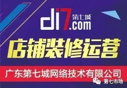 阿里誠信通店鋪詳細裝修思路，你的店鋪做到了嗎？